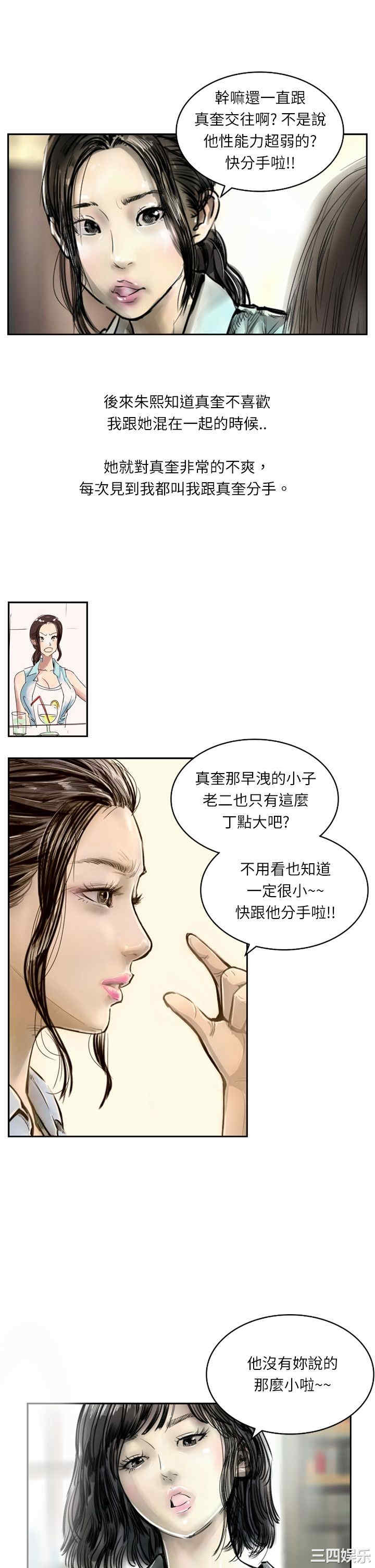 韩国漫画魅力女孩韩漫_魅力女孩-第6话在线免费阅读-韩国漫画-第5张图片