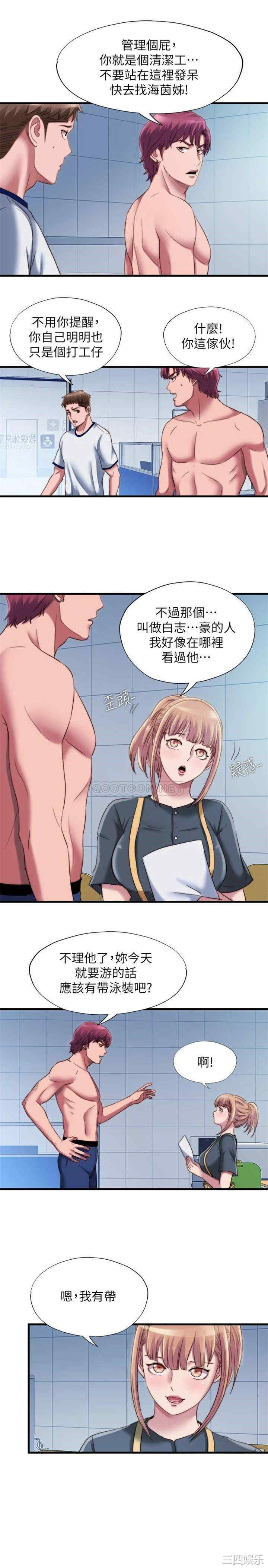 韩国漫画韩漫_满溢游泳池-第45话在线免费阅读-韩国漫画-第3张图片