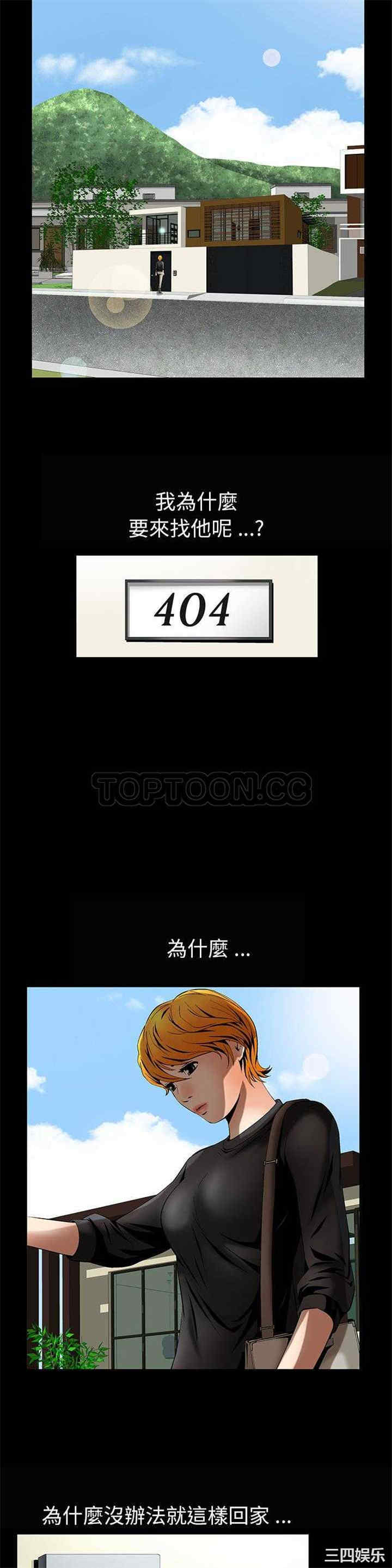 韩国漫画潜藏的欲望韩漫_潜藏的欲望-第5话在线免费阅读-韩国漫画-第24张图片