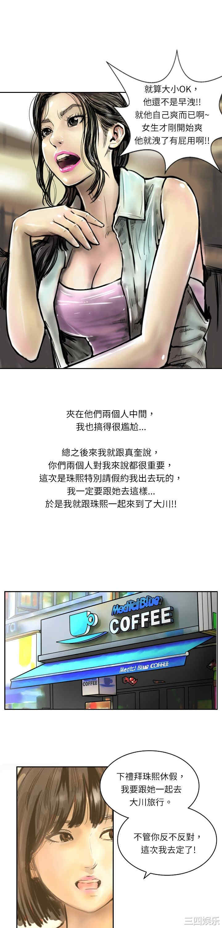 韩国漫画魅力女孩韩漫_魅力女孩-第6话在线免费阅读-韩国漫画-第7张图片