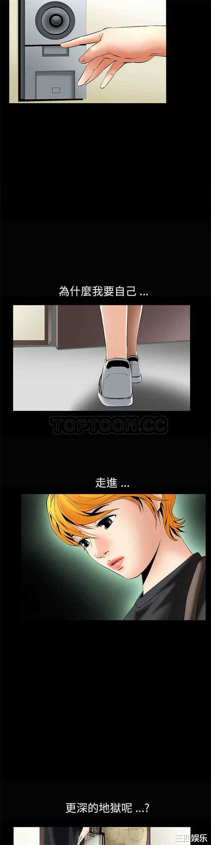 韩国漫画潜藏的欲望韩漫_潜藏的欲望-第5话在线免费阅读-韩国漫画-第25张图片