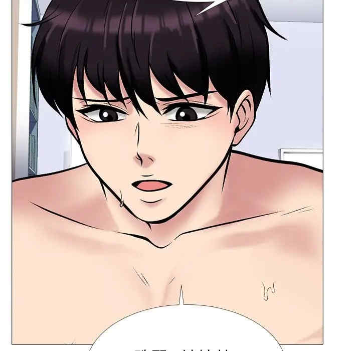 韩国漫画心机女教授韩漫_心机女教授-第44话在线免费阅读-韩国漫画-第98张图片
