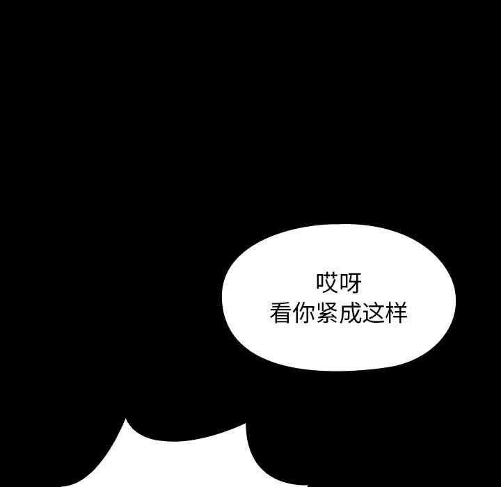 韩国漫画桃花韩漫_桃花-第14话在线免费阅读-韩国漫画-第127张图片