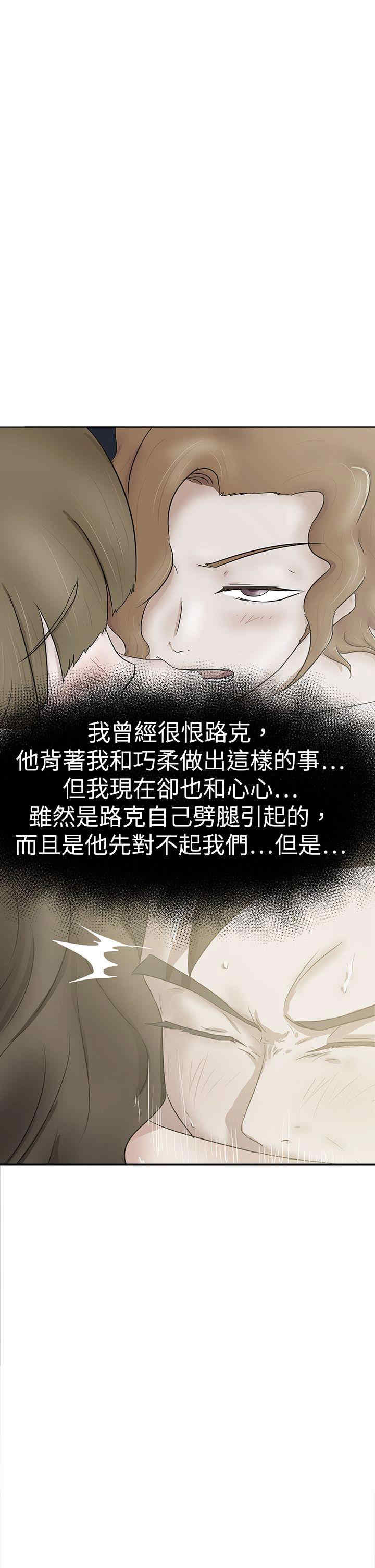 韩国漫画好朋友的女朋友韩漫_好朋友的女朋友-第47话在线免费阅读-韩国漫画-第33张图片