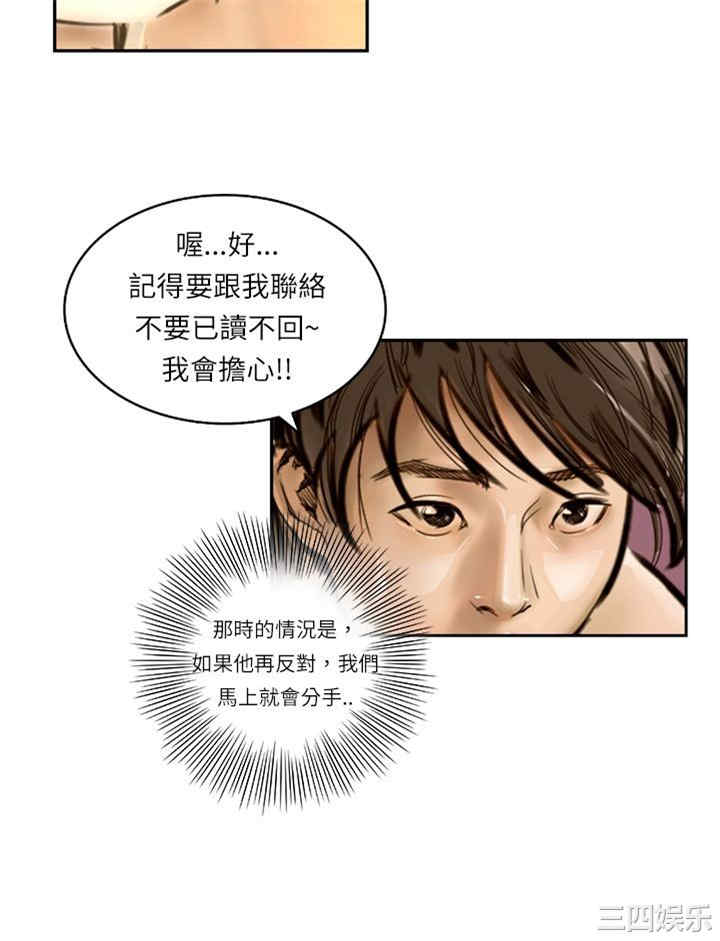 韩国漫画魅力女孩韩漫_魅力女孩-第6话在线免费阅读-韩国漫画-第8张图片