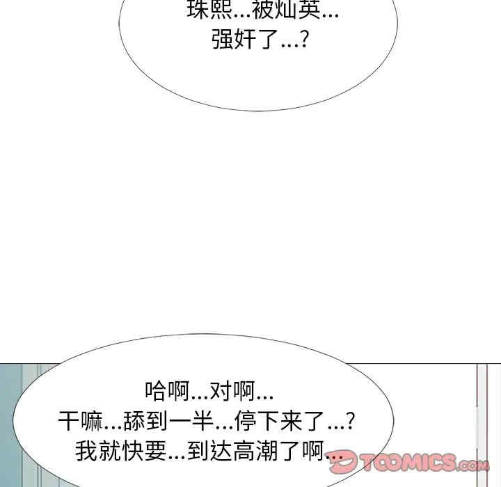 韩国漫画心机女教授韩漫_心机女教授-第44话在线免费阅读-韩国漫画-第99张图片