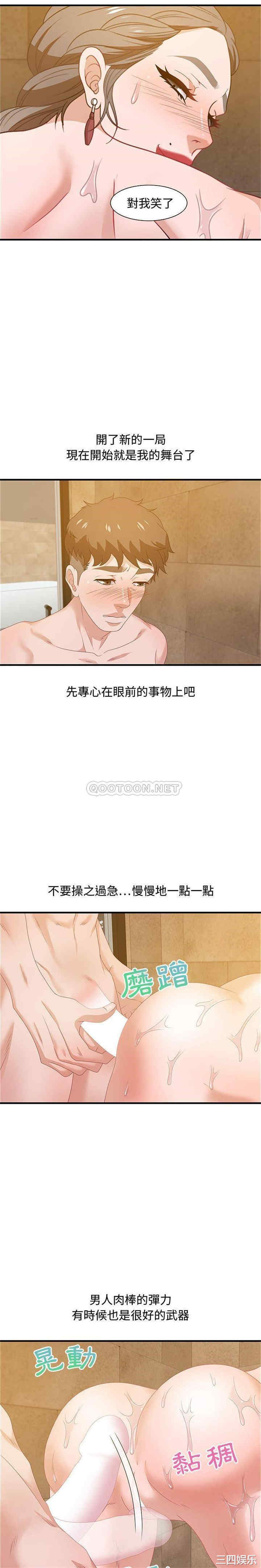 韩国漫画零距离聊天室韩漫_零距离聊天室-第21话在线免费阅读-韩国漫画-第20张图片