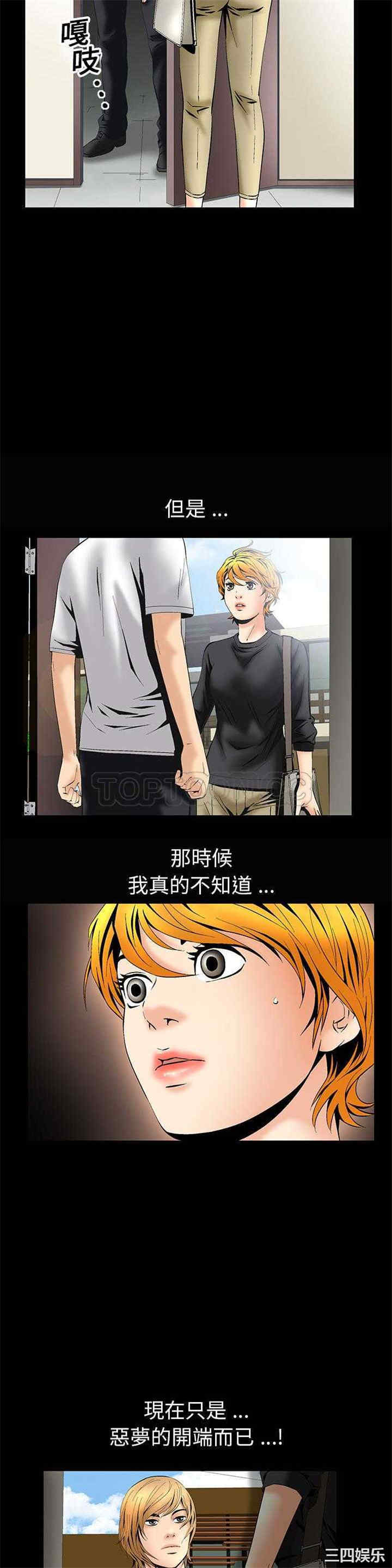 韩国漫画潜藏的欲望韩漫_潜藏的欲望-第5话在线免费阅读-韩国漫画-第26张图片