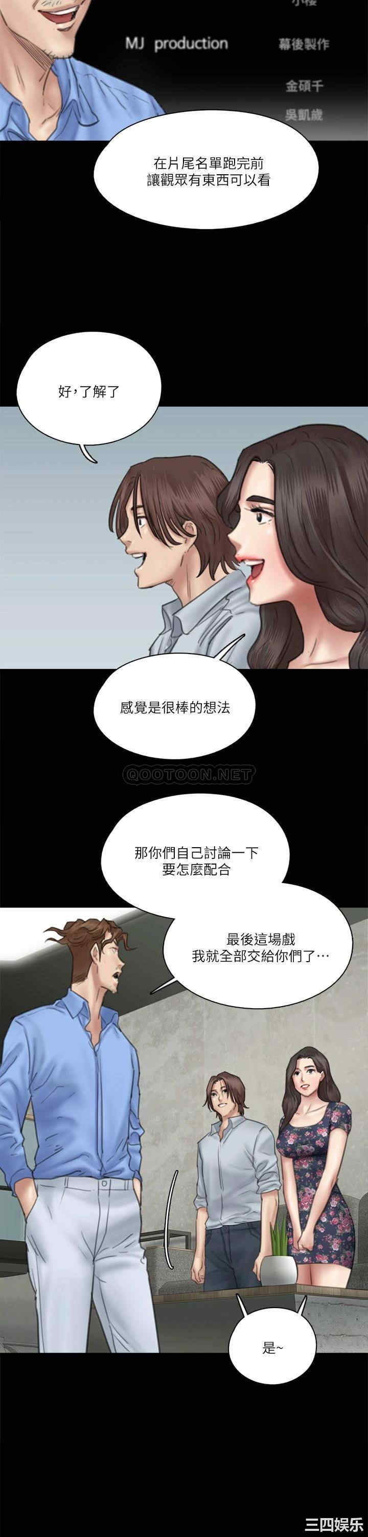 韩国漫画韩漫_偶像女优-第33话在线免费阅读-韩国漫画-第15张图片