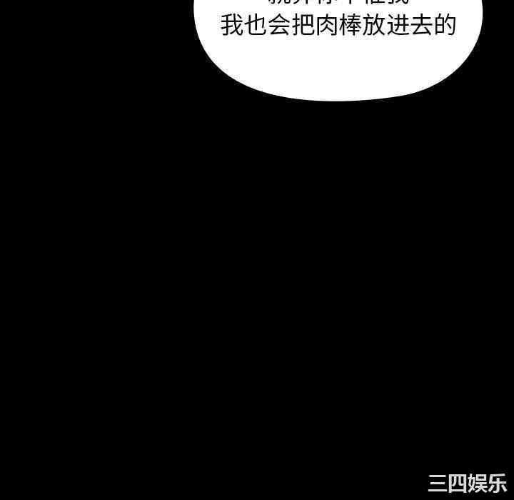 韩国漫画桃花韩漫_桃花-第14话在线免费阅读-韩国漫画-第130张图片