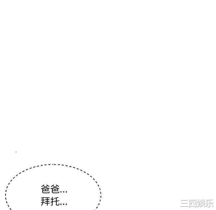 韩国漫画俏儿媳/媳妇单身中韩漫_俏儿媳/媳妇单身中-第18话在线免费阅读-韩国漫画-第76张图片