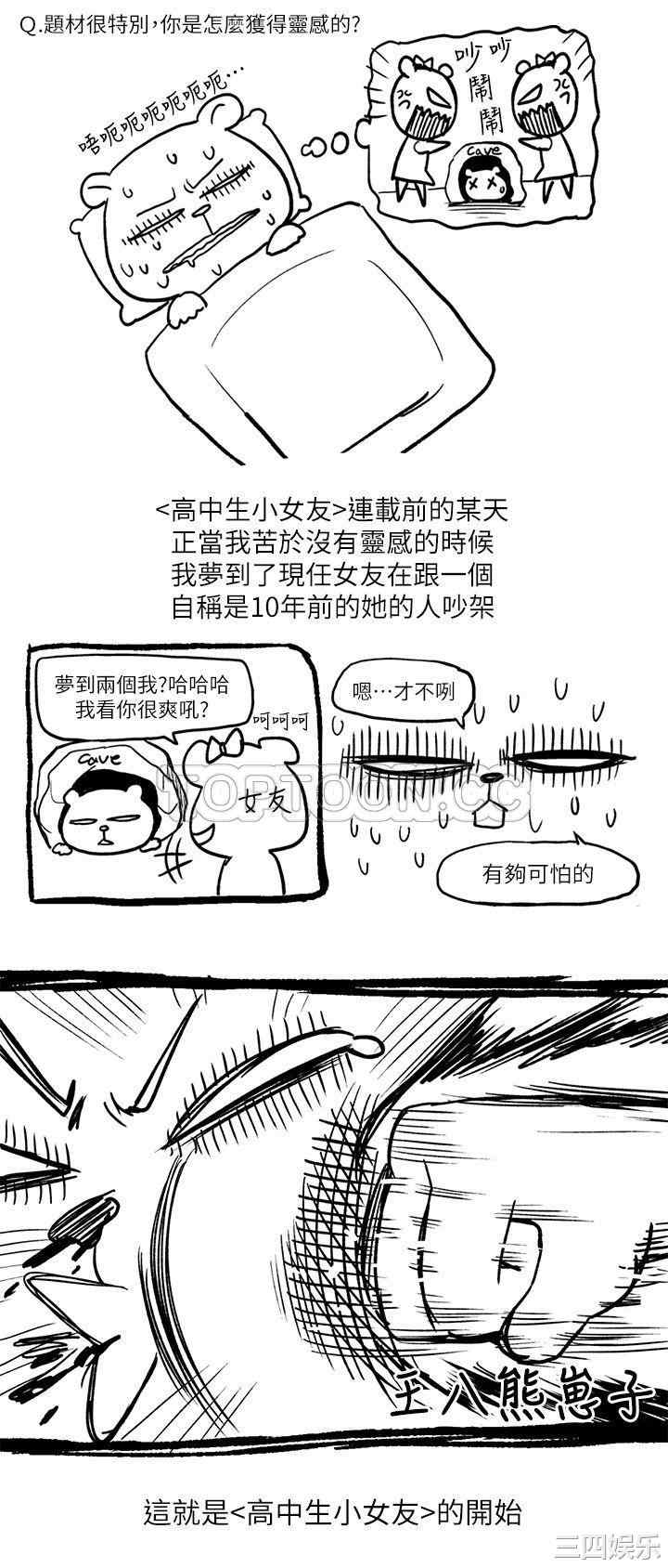 韩国漫画高中生小女友韩漫_高中生小女友-第8话在线免费阅读-韩国漫画-第2张图片