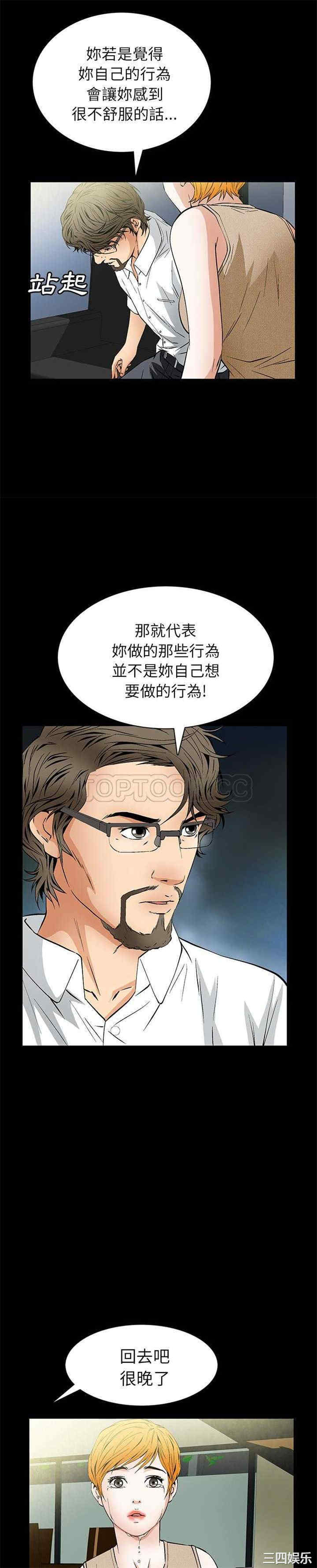 韩国漫画潜藏的欲望韩漫_潜藏的欲望-第21话在线免费阅读-韩国漫画-第25张图片