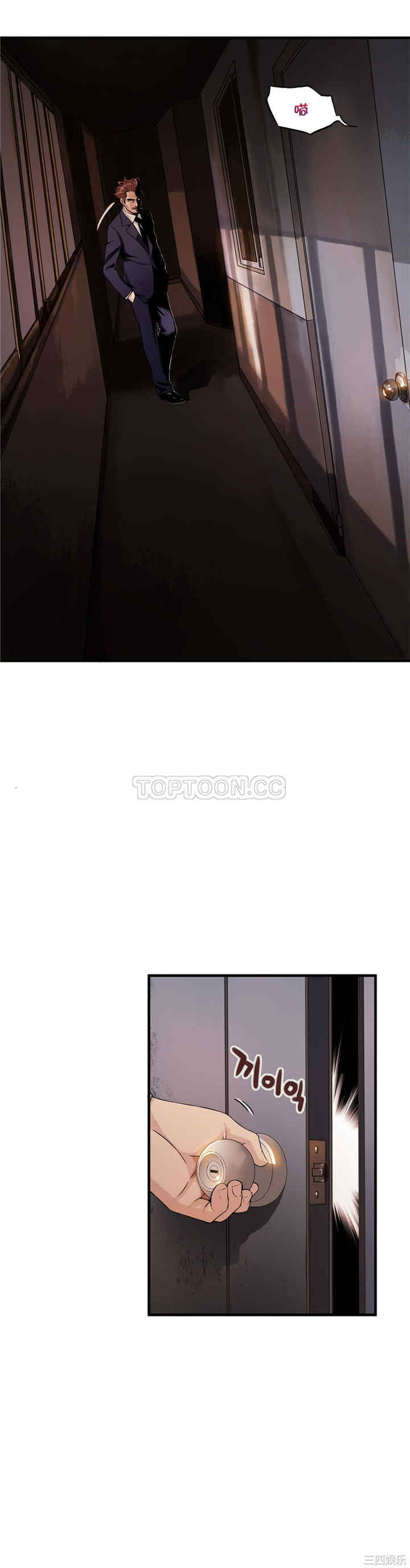 韩国漫画该死的家伙韩漫_该死的家伙-第9话在线免费阅读-韩国漫画-第25张图片