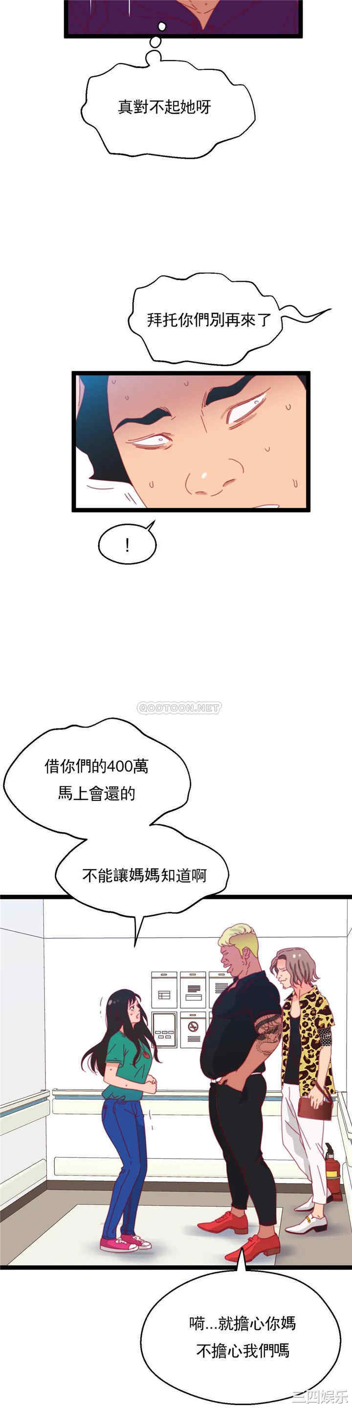 韩国漫画身体游戏韩漫_身体游戏-第44话在线免费阅读-韩国漫画-第19张图片