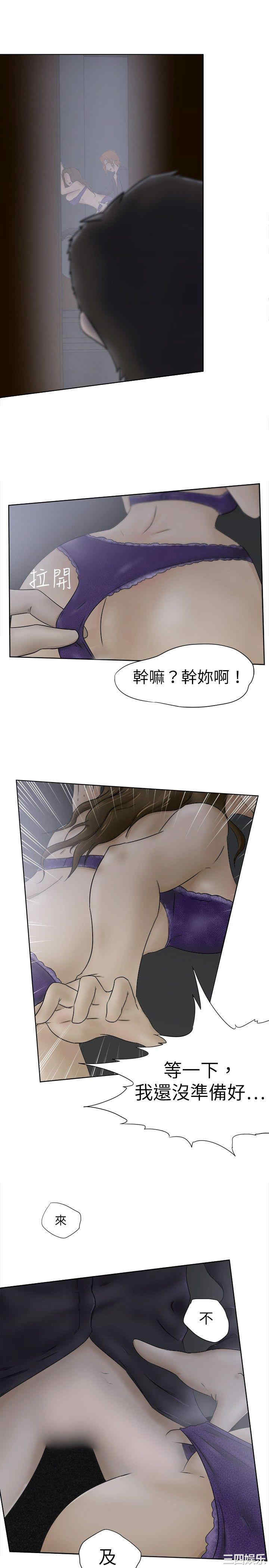 韩国漫画好朋友的女朋友韩漫_好朋友的女朋友-第5话在线免费阅读-韩国漫画-第15张图片