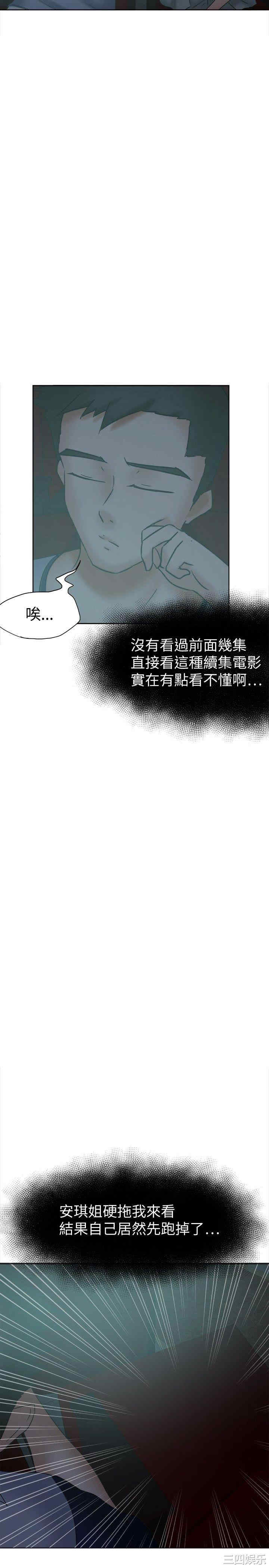 韩国漫画好朋友的女朋友韩漫_好朋友的女朋友-第24话在线免费阅读-韩国漫画-第5张图片