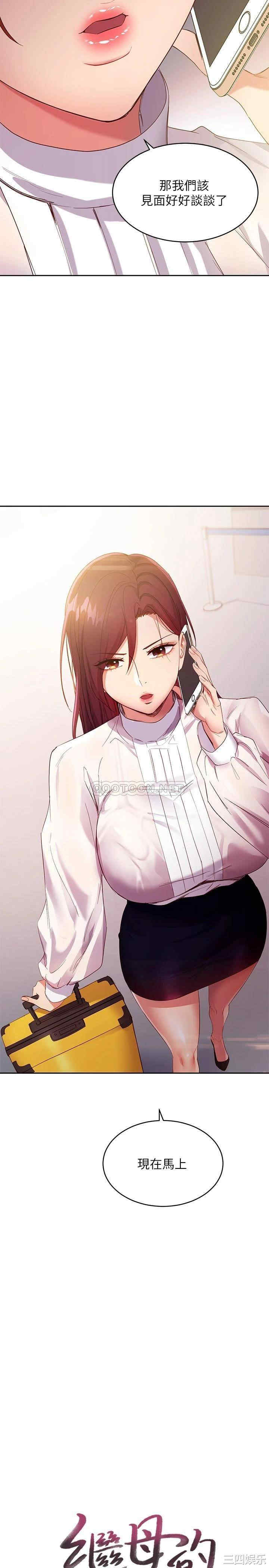 韩国漫画韩漫_继母的朋友们-第98话在线免费阅读-韩国漫画-第2张图片