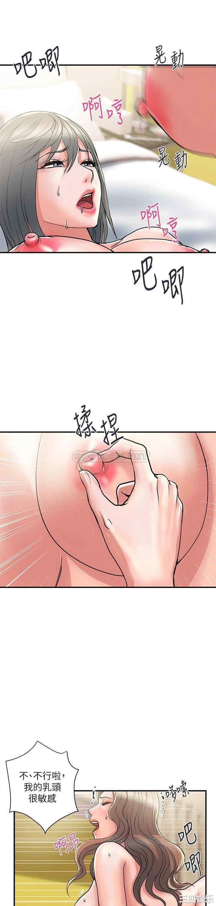 韩国漫画韩漫_行走费洛蒙-第40话在线免费阅读-韩国漫画-第13张图片