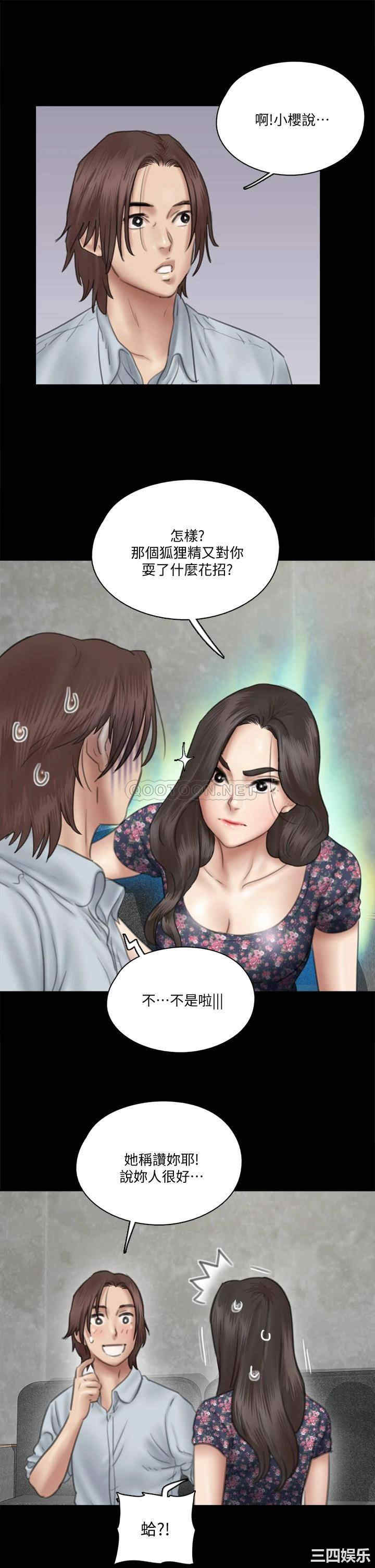 韩国漫画韩漫_偶像女优-第33话在线免费阅读-韩国漫画-第17张图片