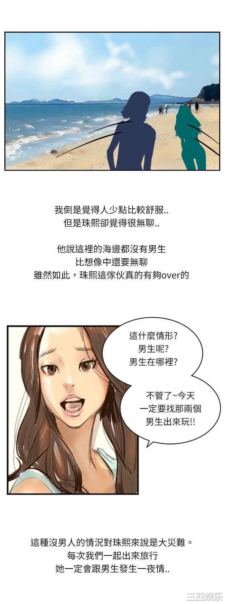 韩国漫画魅力女孩韩漫_魅力女孩-第6话在线免费阅读-韩国漫画-第12张图片