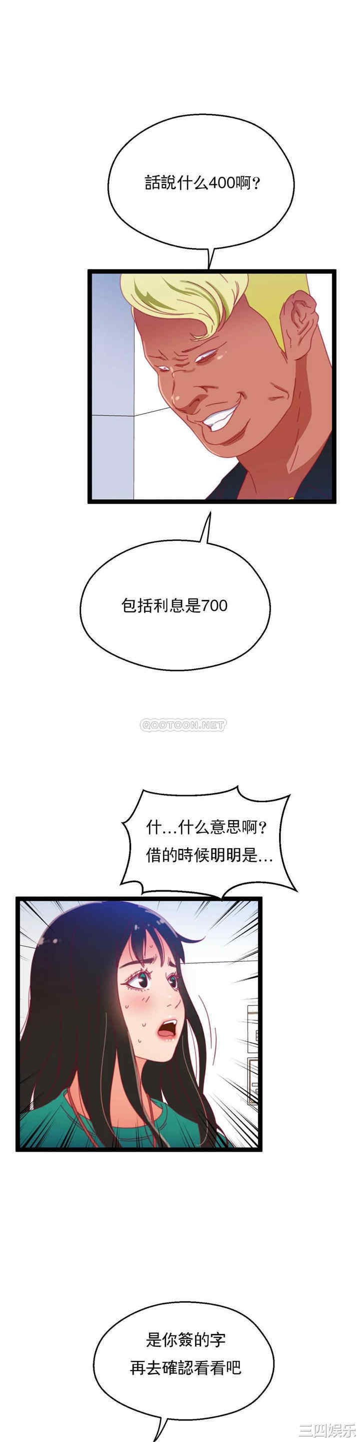 韩国漫画身体游戏韩漫_身体游戏-第44话在线免费阅读-韩国漫画-第20张图片