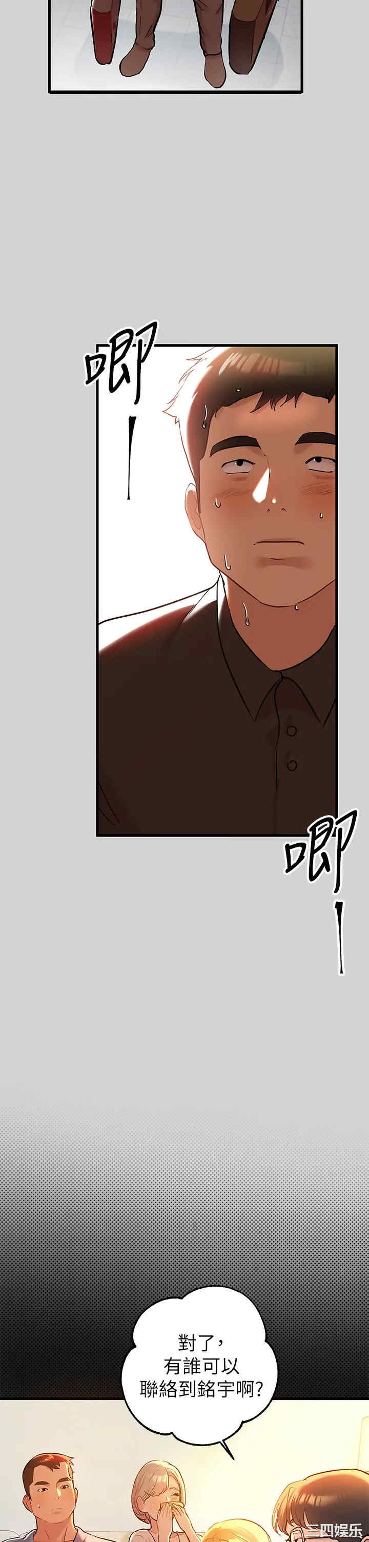 韩国漫画韩漫_富家女姐姐-第10话在线免费阅读-韩国漫画-第2张图片