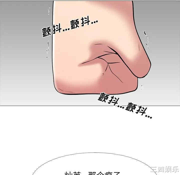 韩国漫画心机女教授韩漫_心机女教授-第44话在线免费阅读-韩国漫画-第106张图片