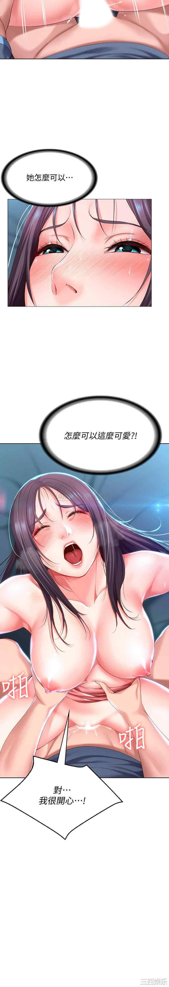 韩国漫画韩漫_寄宿日记-第27话在线免费阅读-韩国漫画-第2张图片