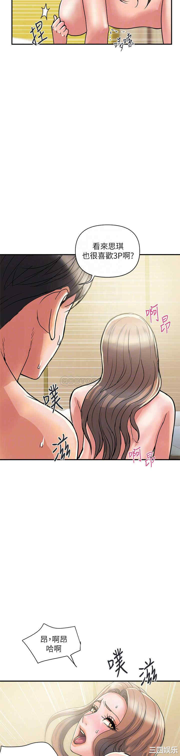 韩国漫画韩漫_行走费洛蒙-第40话在线免费阅读-韩国漫画-第14张图片