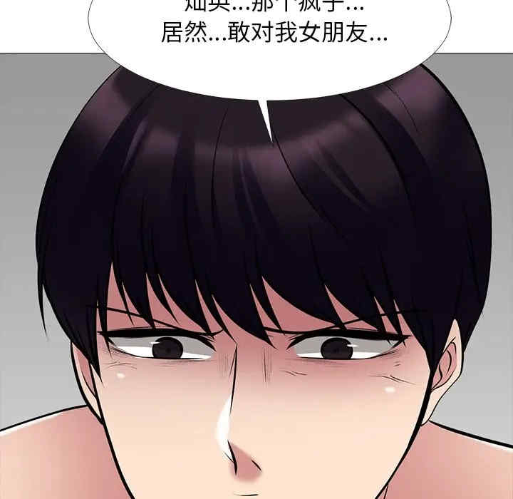 韩国漫画心机女教授韩漫_心机女教授-第44话在线免费阅读-韩国漫画-第107张图片
