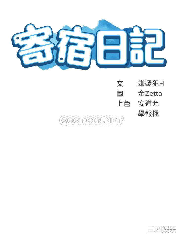 韩国漫画韩漫_寄宿日记-第27话在线免费阅读-韩国漫画-第3张图片