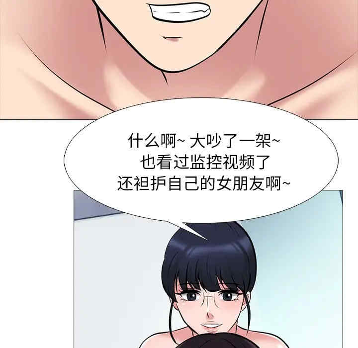 韩国漫画心机女教授韩漫_心机女教授-第44话在线免费阅读-韩国漫画-第108张图片