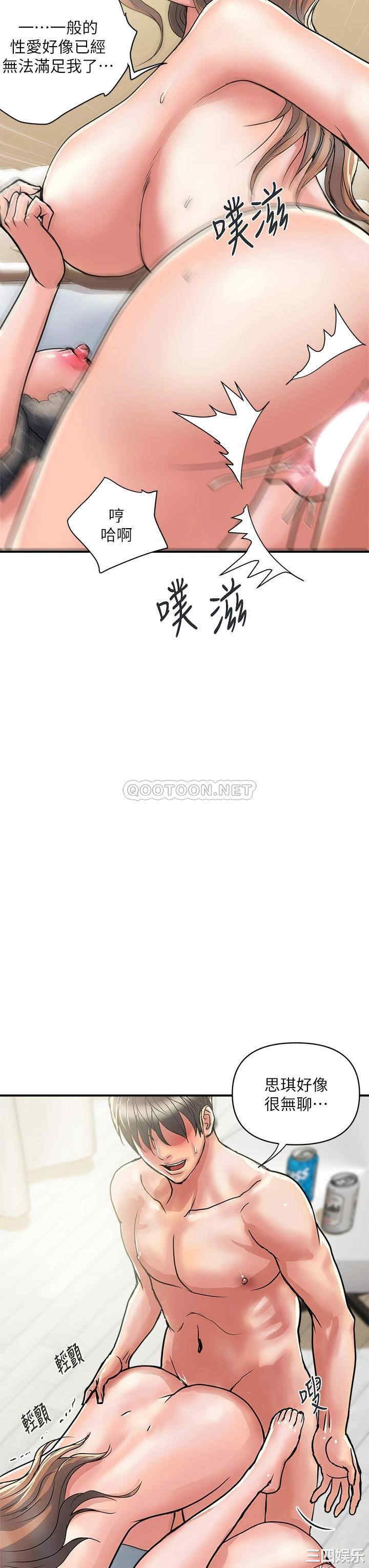 韩国漫画韩漫_行走费洛蒙-第40话在线免费阅读-韩国漫画-第15张图片