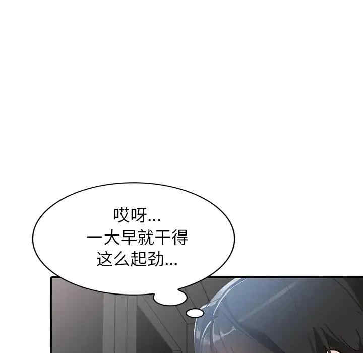 韩国漫画小镇上的女人们/她们的小秘密韩漫_小镇上的女人们/她们的小秘密-第一话在线免费阅读-韩国漫画-第91张图片