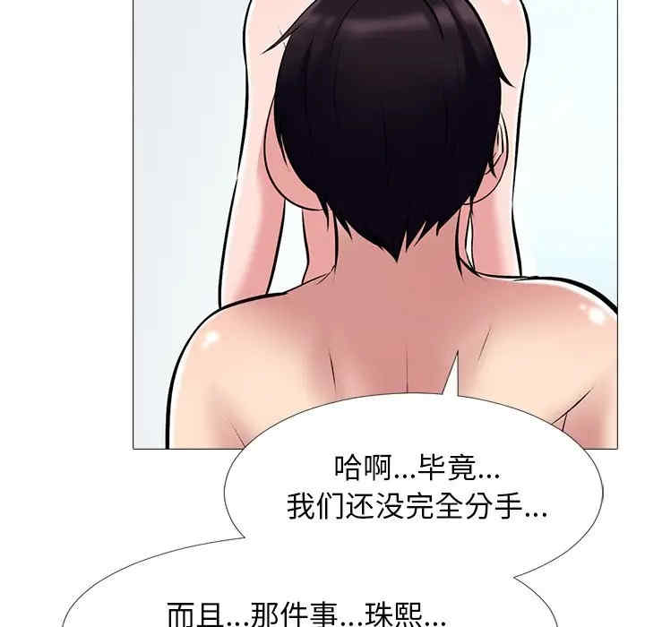 韩国漫画心机女教授韩漫_心机女教授-第44话在线免费阅读-韩国漫画-第109张图片