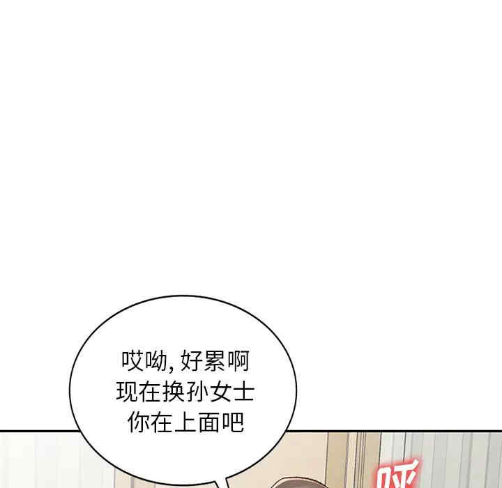 韩国漫画小镇上的女人们/她们的小秘密韩漫_小镇上的女人们/她们的小秘密-第一话在线免费阅读-韩国漫画-第93张图片