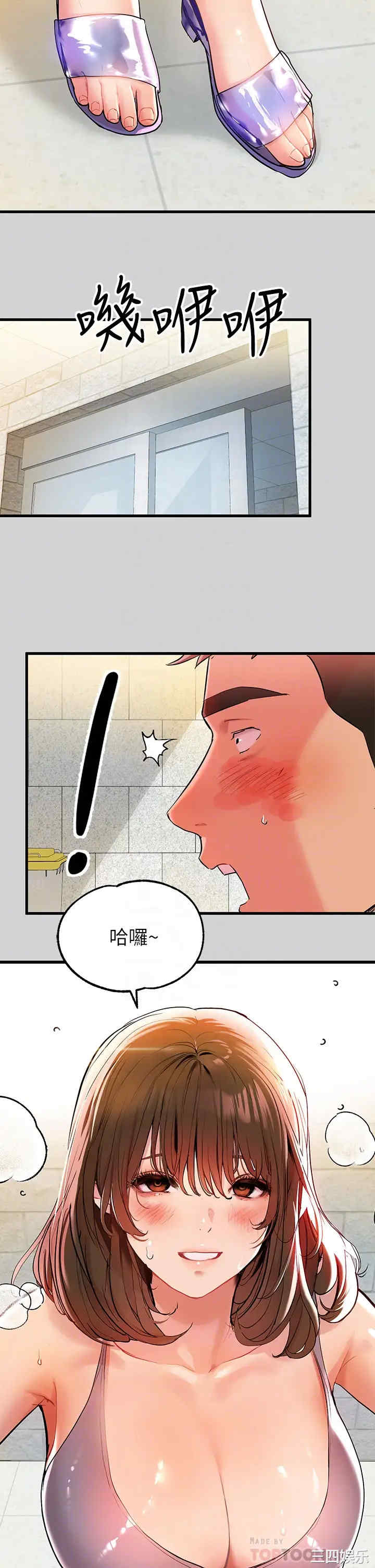 韩国漫画韩漫_富家女姐姐-第10话在线免费阅读-韩国漫画-第6张图片