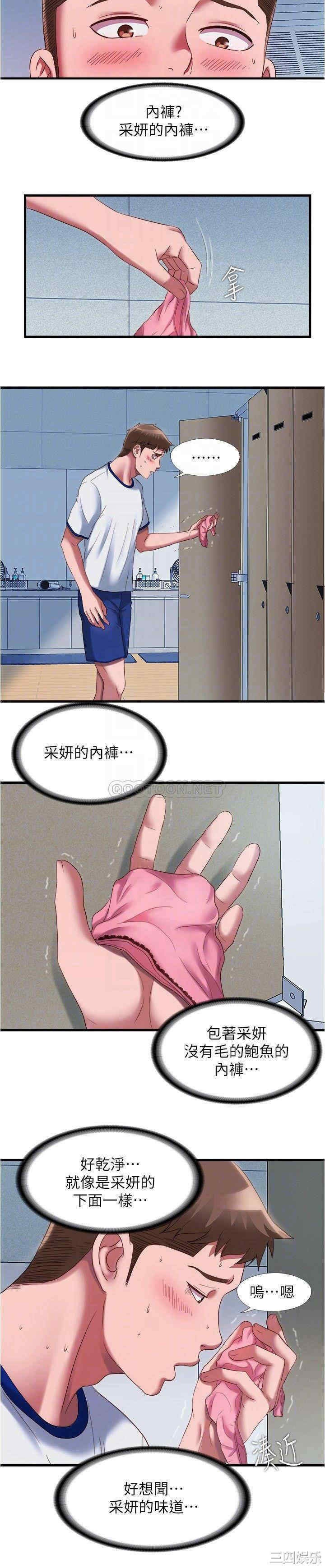 韩国漫画韩漫_满溢游泳池-第45话在线免费阅读-韩国漫画-第10张图片