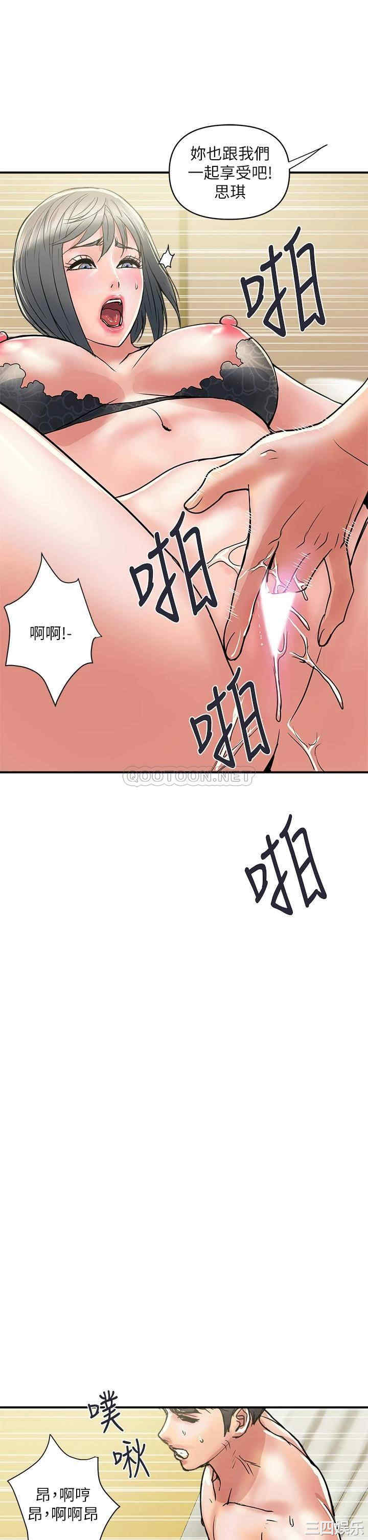 韩国漫画韩漫_行走费洛蒙-第40话在线免费阅读-韩国漫画-第17张图片