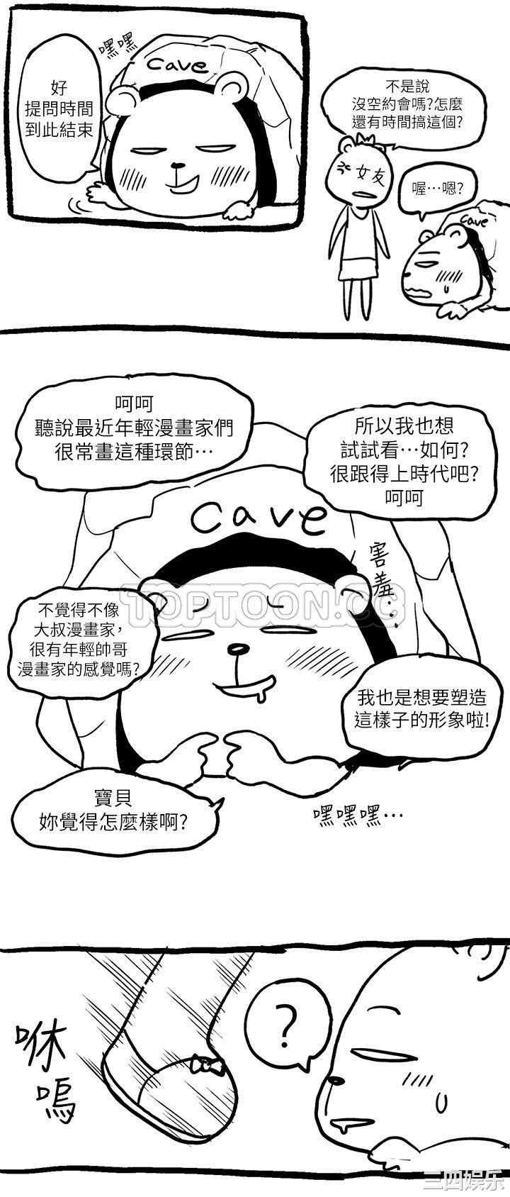 韩国漫画高中生小女友韩漫_高中生小女友-第8话在线免费阅读-韩国漫画-第5张图片