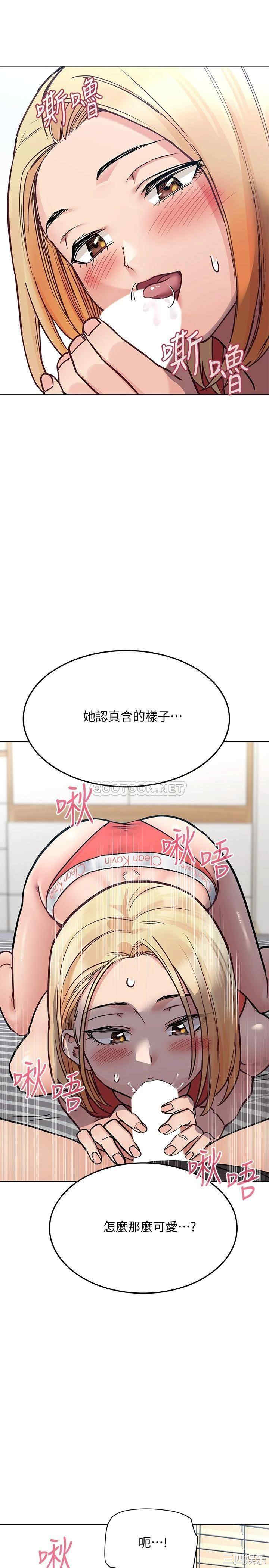 韩国漫画要对妈妈保密唷韩漫_要对妈妈保密唷-第28话在线免费阅读-韩国漫画-第29张图片