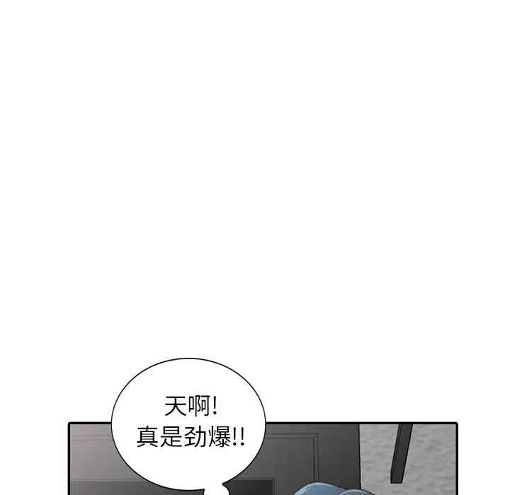 韩国漫画小镇上的女人们/她们的小秘密韩漫_小镇上的女人们/她们的小秘密-第一话在线免费阅读-韩国漫画-第98张图片