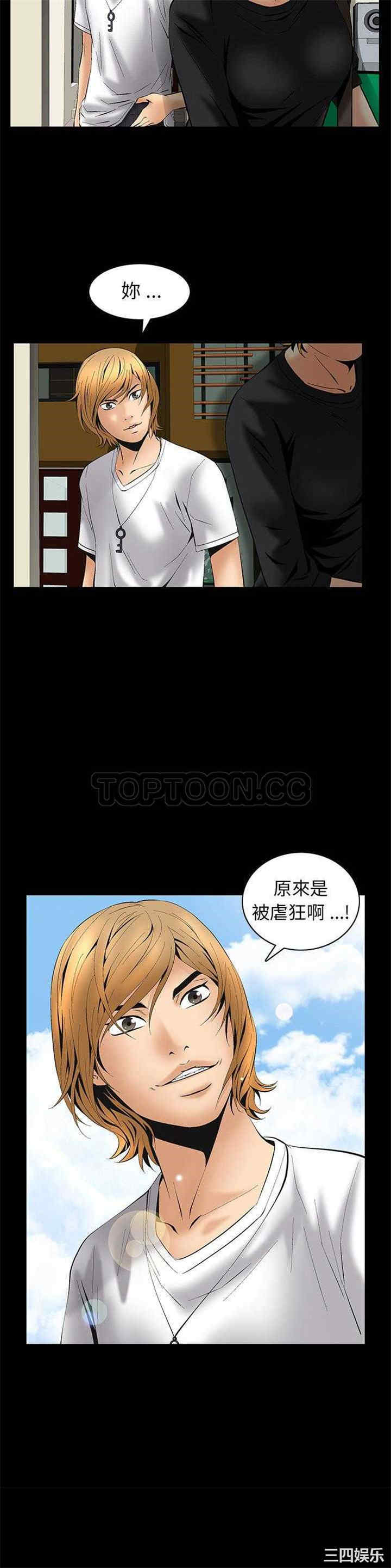韩国漫画潜藏的欲望韩漫_潜藏的欲望-第5话在线免费阅读-韩国漫画-第29张图片