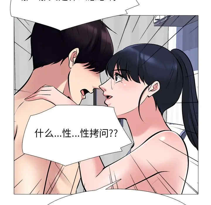 韩国漫画心机女教授韩漫_心机女教授-第44话在线免费阅读-韩国漫画-第113张图片