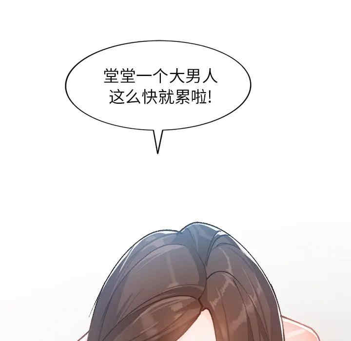 韩国漫画小镇上的女人们/她们的小秘密韩漫_小镇上的女人们/她们的小秘密-第一话在线免费阅读-韩国漫画-第101张图片