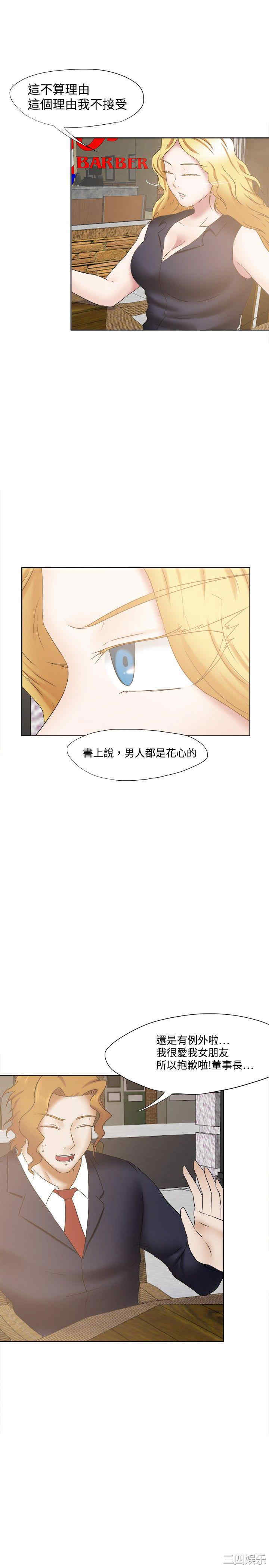 韩国漫画好朋友的女朋友韩漫_好朋友的女朋友-第24话在线免费阅读-韩国漫画-第16张图片