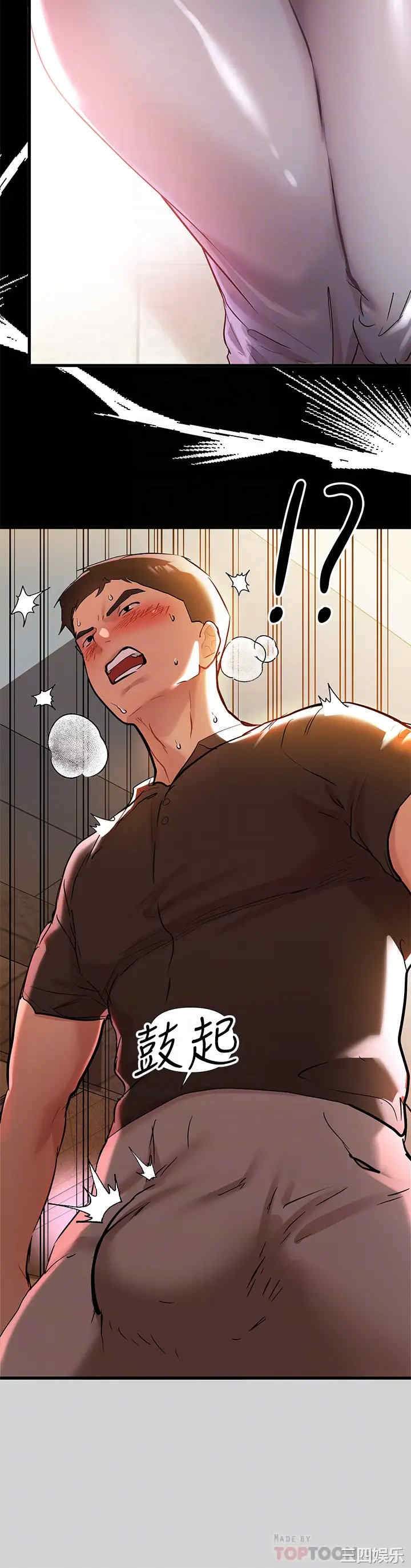 韩国漫画韩漫_富家女姐姐-第10话在线免费阅读-韩国漫画-第8张图片