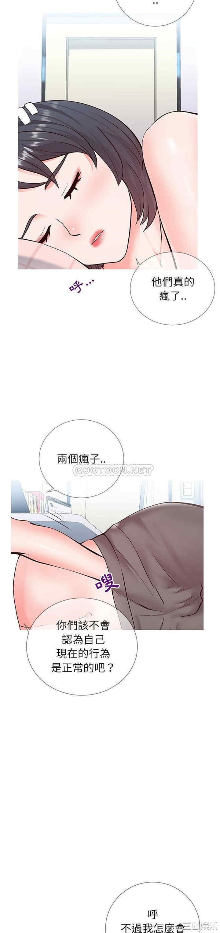 韩国漫画同一屋檐/偶然同住韩漫_同一屋檐/偶然同住-第3话在线免费阅读-韩国漫画-第8张图片