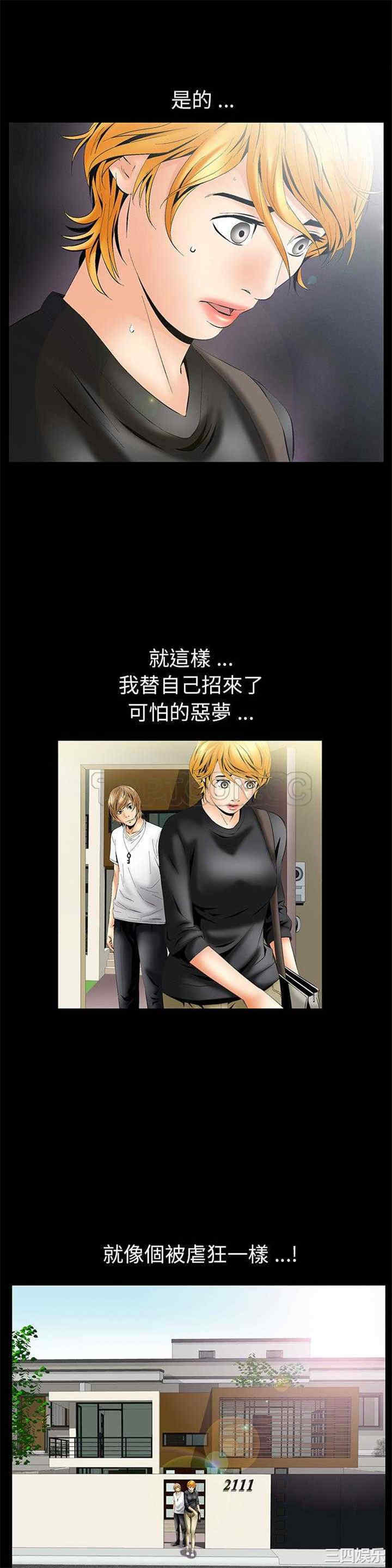 韩国漫画潜藏的欲望韩漫_潜藏的欲望-第5话在线免费阅读-韩国漫画-第30张图片